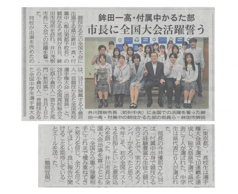 競技かるた部表敬訪問