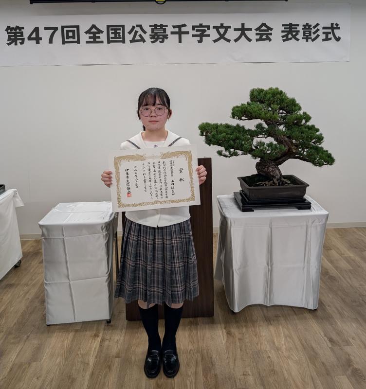 表彰